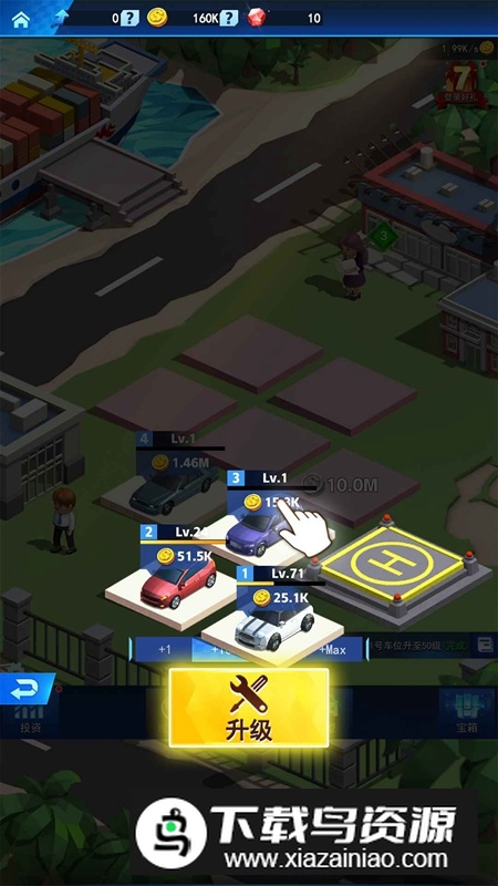 自由汽车城手游最新版截图1