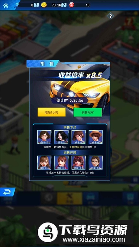 自由汽车城手游最新版截图3