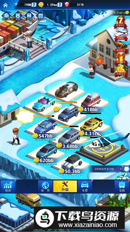 自由汽车城手游最新版截图4