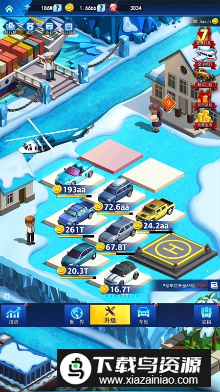 自由汽车城手游最新版截图5