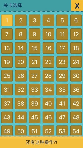 还有这种操作2完整版最新版截图2