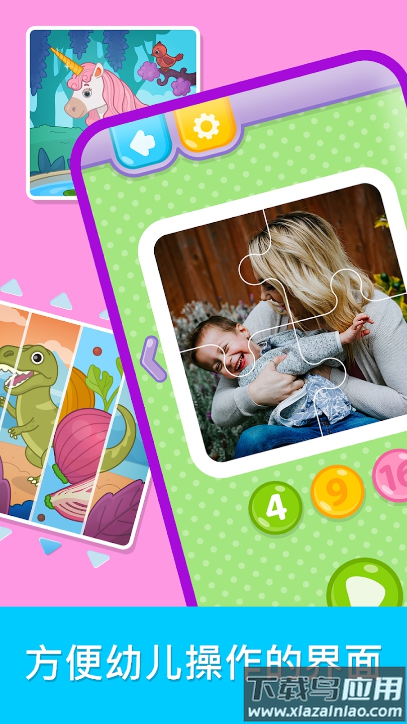 宝宝拼图认知游戏app最新版截图2