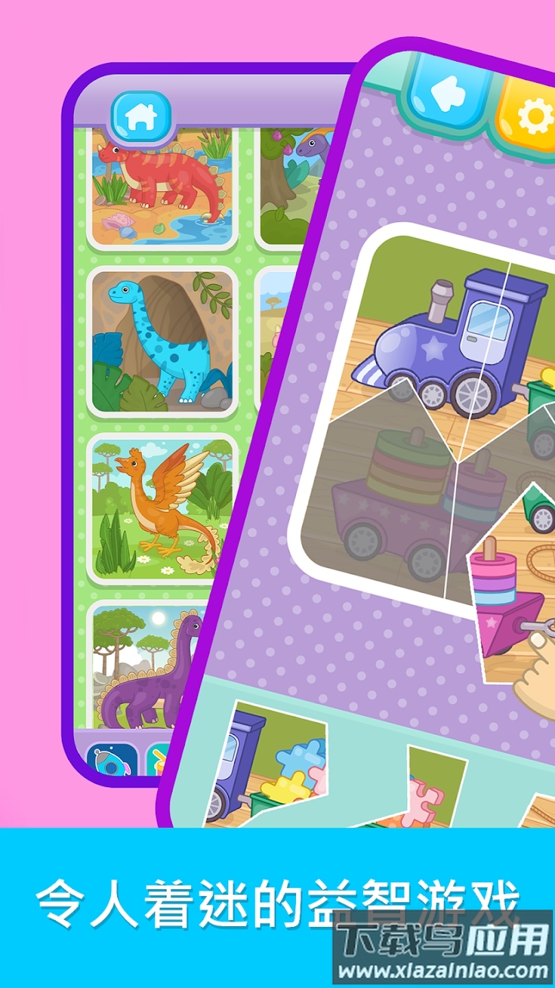 宝宝拼图认知游戏app最新版截图3