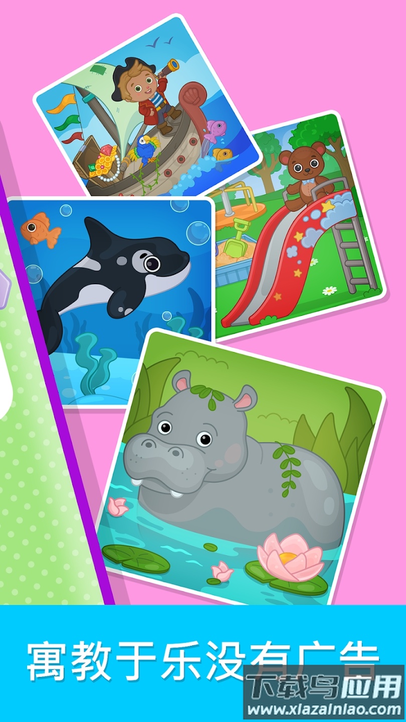 宝宝拼图认知游戏app最新版截图4