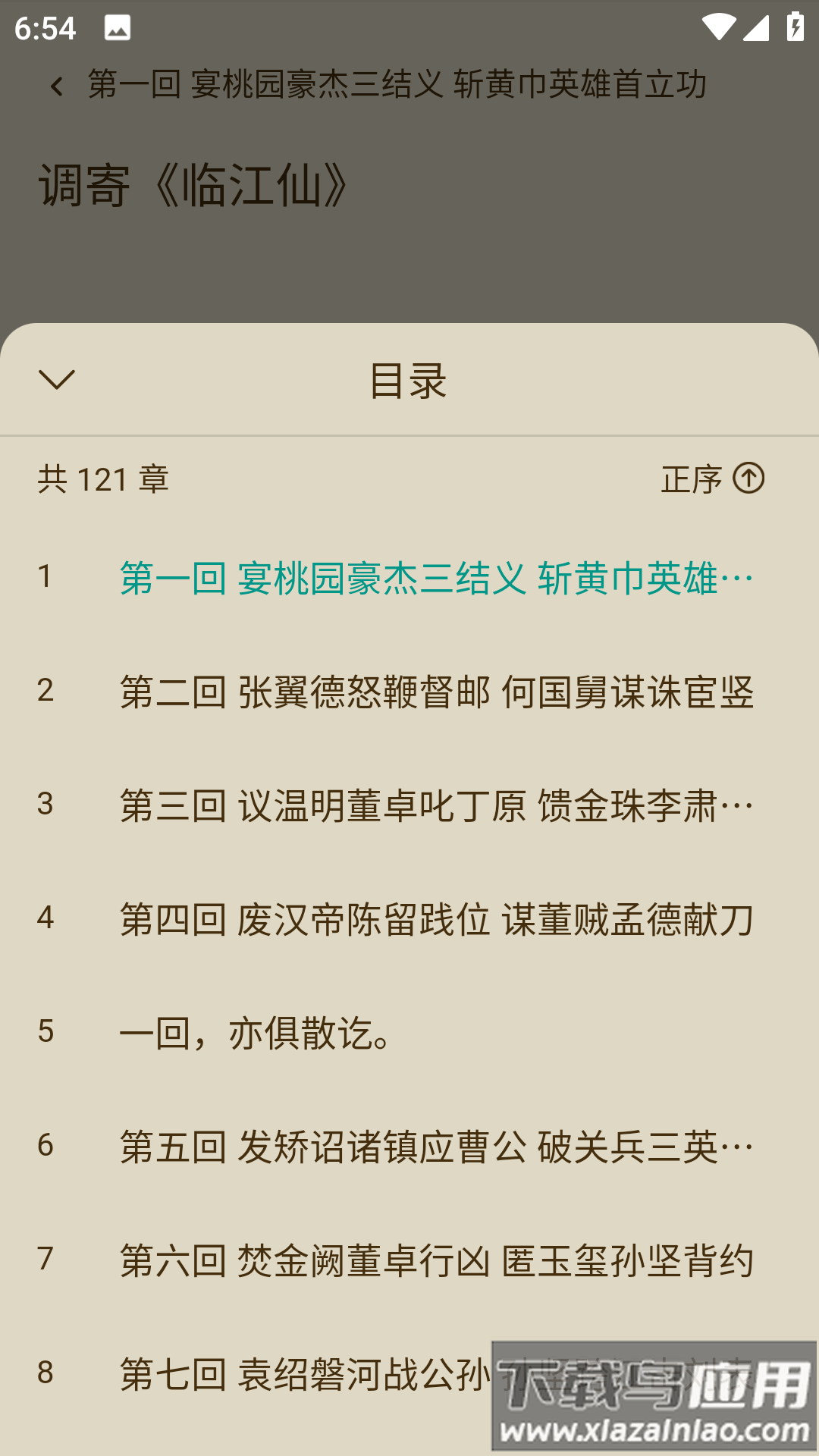 趣笔阅读APP
