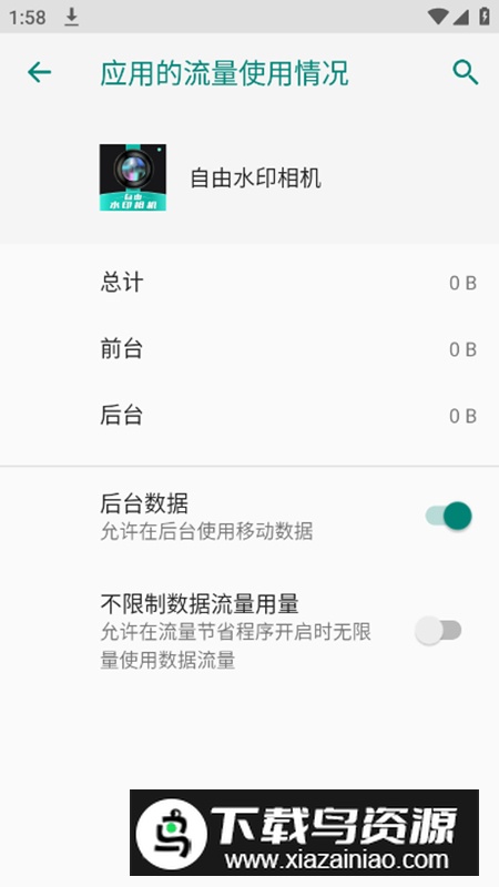 自由水印相机app免费版截图4