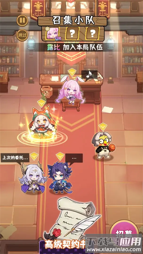 就是非常可爱的自走棋中文版最新版截图3