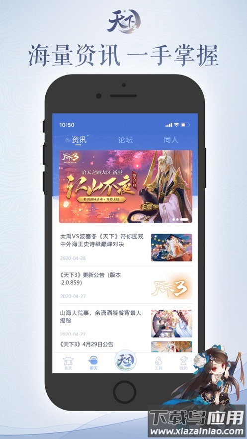 天下口袋版app下载截图1