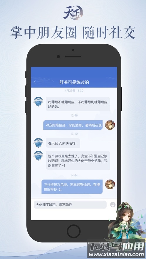 天下口袋版app下载截图2