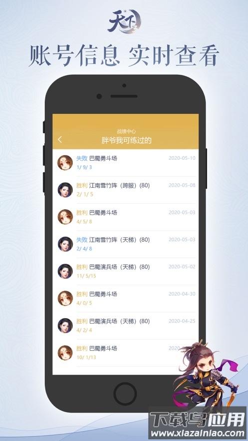 天下口袋版app下载截图4