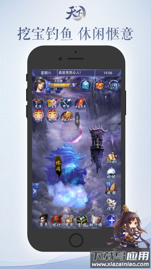 天下口袋版app下载截图5