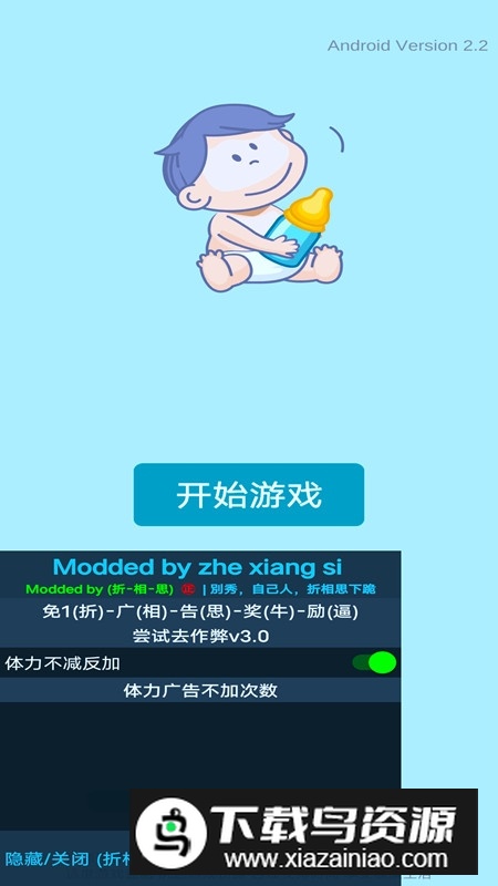 自由人生模拟破解版免广告截图1