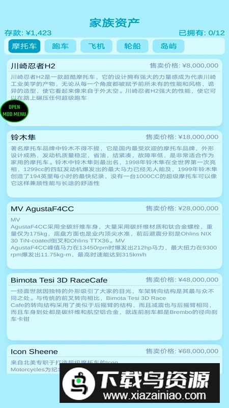 自由人生模拟破解版免广告截图5