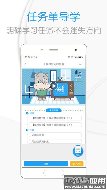 吃掉物理app下载最新版最新版截图4