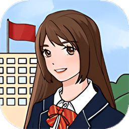 校长模拟器破解版无限金币免广告