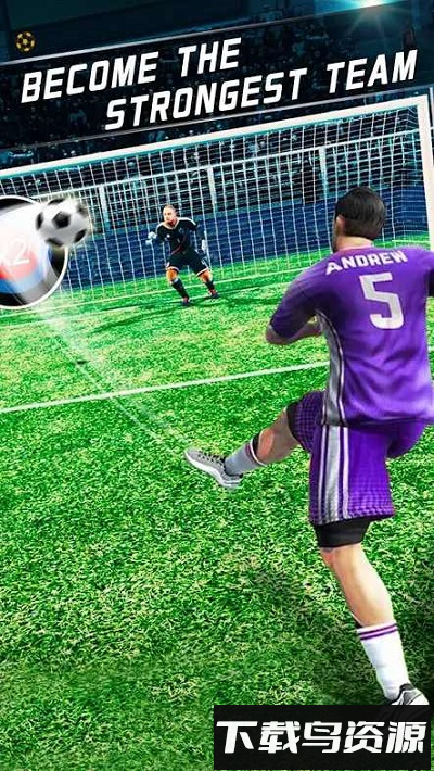 足球之任意球大师手机版(Football)截图2