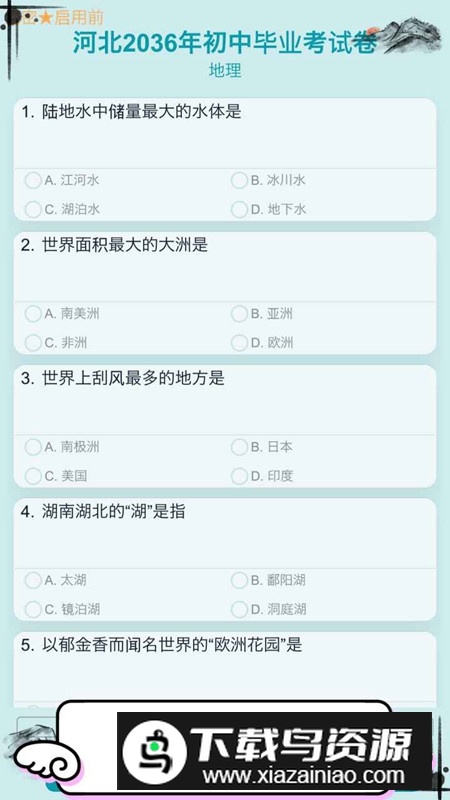 自由人生模拟官方正版游戏最新版截图2