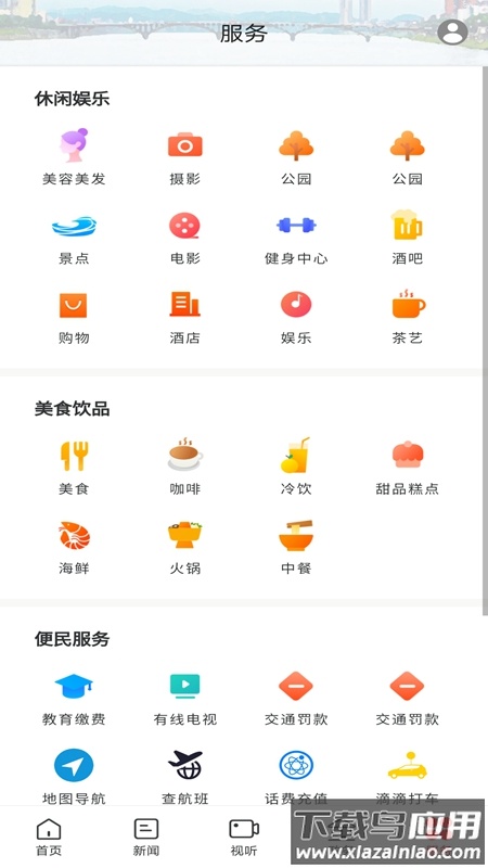 新石门APP截图2