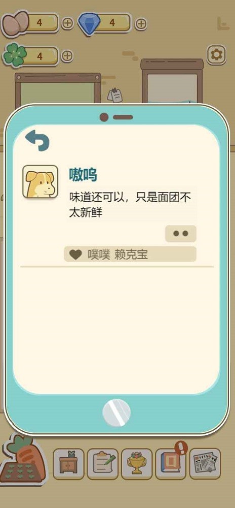 萌鸡烤饼店手机游戏最新版截图1