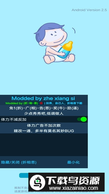 自由人生模拟内置修改器版截图3