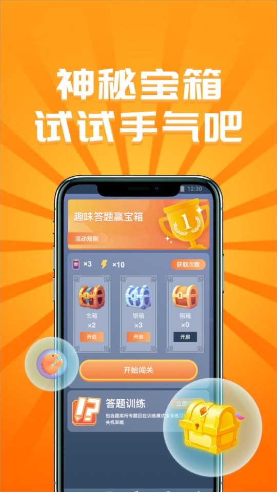 迷你大虾领皮肤免费版最新版截图1