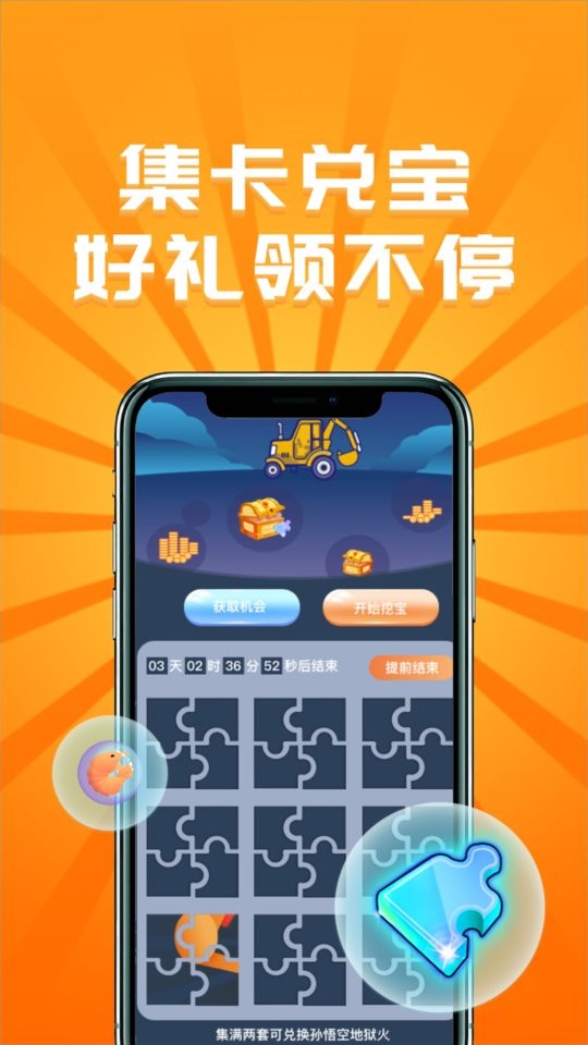 迷你大虾领皮肤免费版最新版截图2
