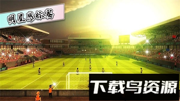 足球世界比赛手游截图1