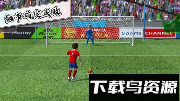 足球世界比赛手游截图2