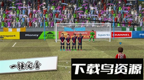足球世界比赛手游截图4