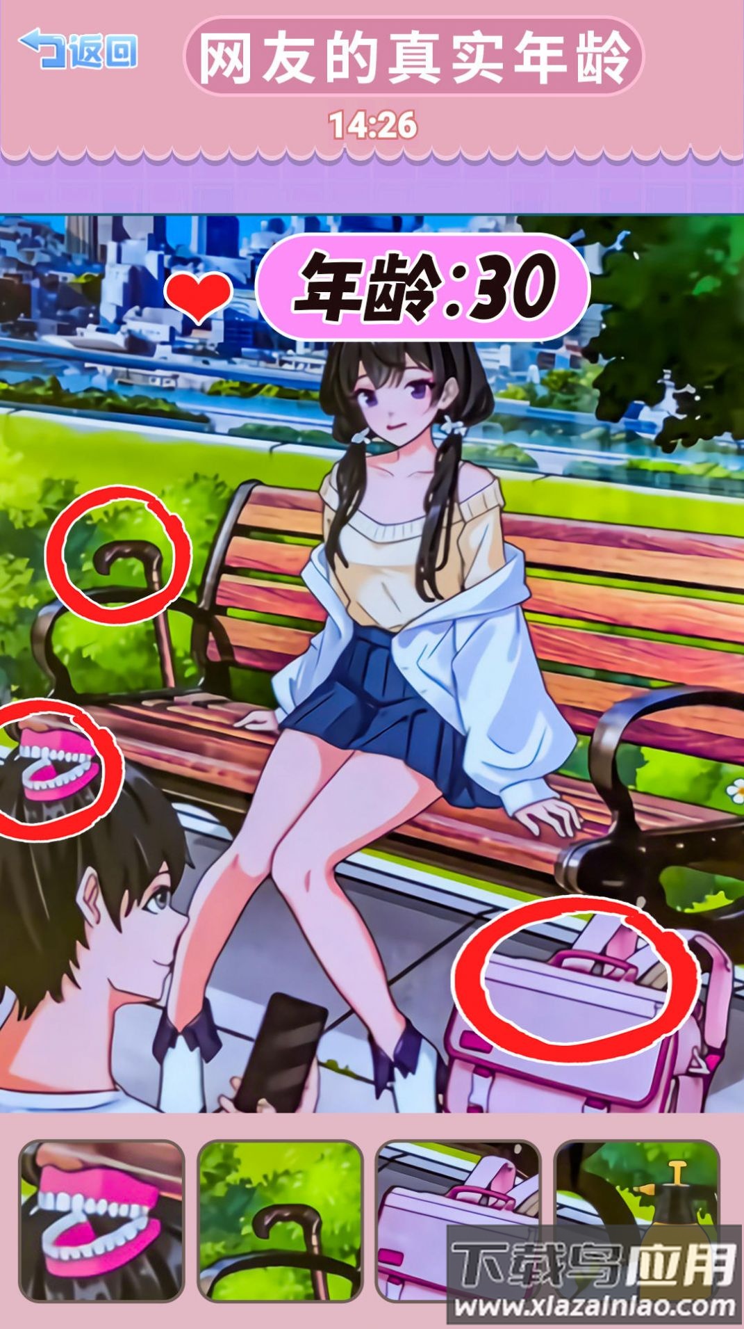 救她还是救她游戏最新版截图2