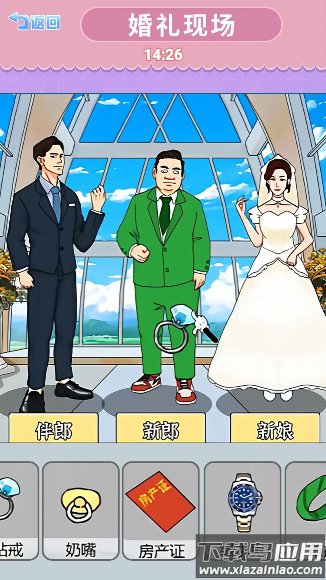 救她还是救她游戏最新版截图3