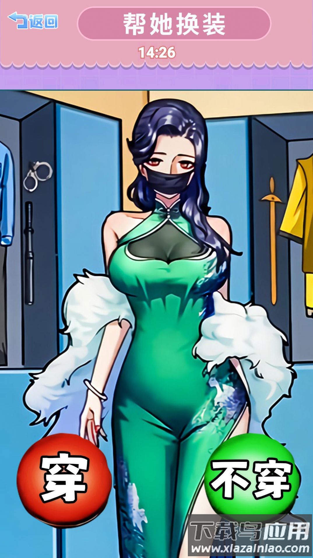 救她还是救她游戏最新版截图4