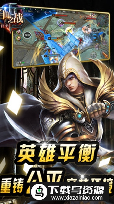 自由之战单机版春运破解版截图1