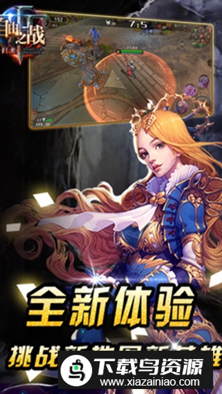 自由之战单机版春运破解版截图2