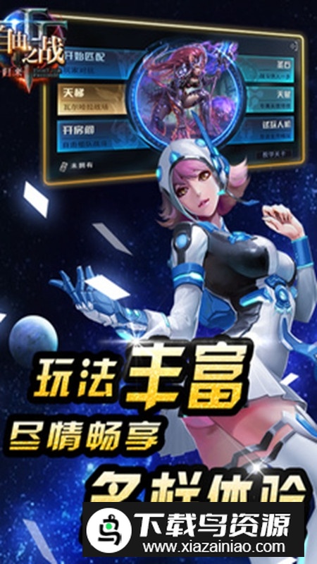 自由之战单机版春运破解版截图3