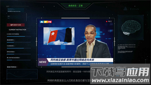 无处遁形手游截图4