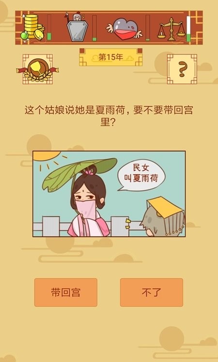 皇上你好蔡啊2024最新版