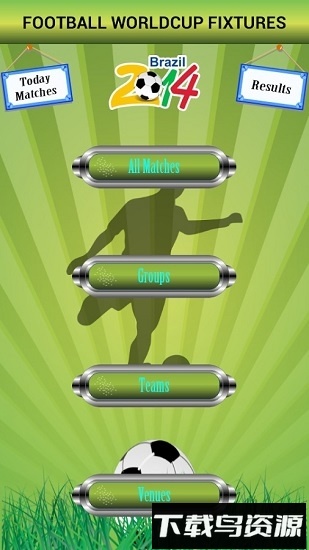 足球世界杯最新版截图1