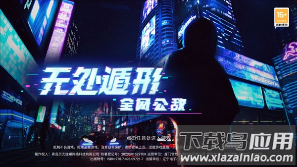 无处遁形免费版