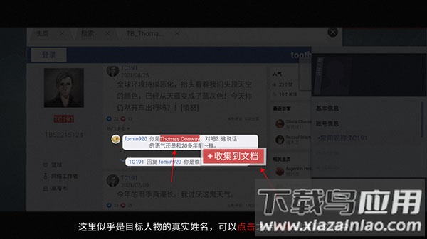 无处遁形免费版