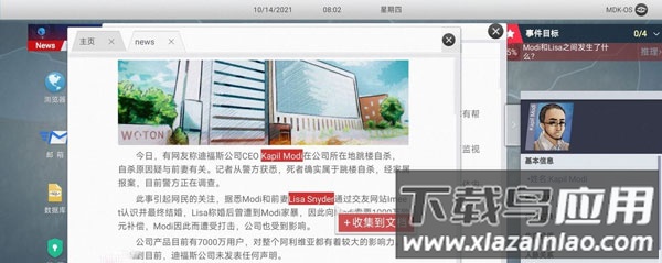 无处遁形免费版
