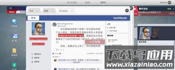 无处遁形免费版