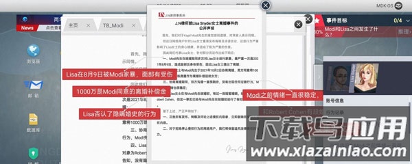 无处遁形免费版