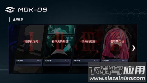 无处遁形免费版截图1