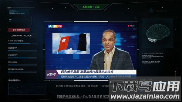 无处遁形免费版截图2