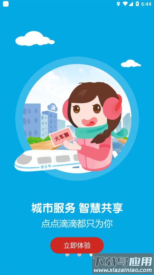 广昌融媒体APP最新版截图4