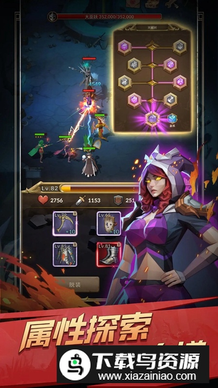 自由之心手游官方正版最新版截图4