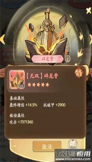 无名之辈手游官方版