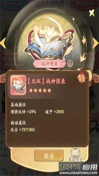 无名之辈手游官方版