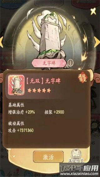 无名之辈手游官方版